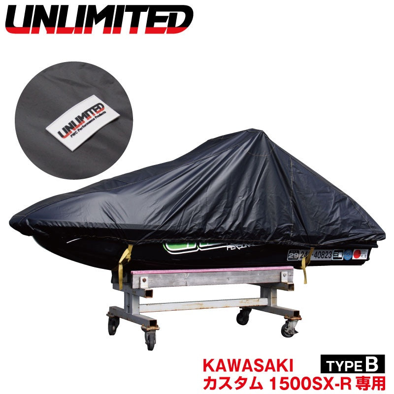 jetski cover for fixed steering system sx r 1500 jetski cover for fixed steering system sx r 1500